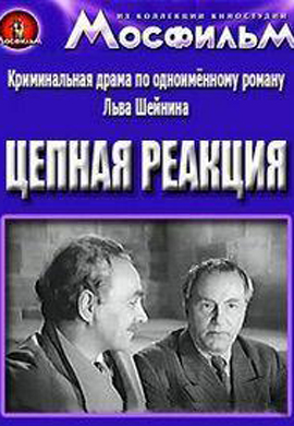 http://hostel.nstu.ru/films/Posters/73127882.jpg
