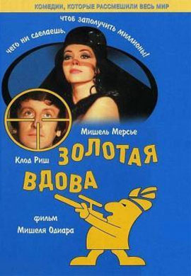 http://hostel.nstu.ru/films/Posters/73132530.jpg