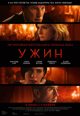 http://hostel.nstu.ru/films/Posters/73134538.jpg