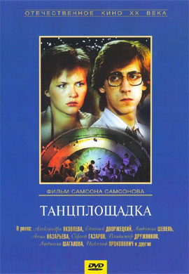 http://hostel.nstu.ru/films/Posters/73138556.jpg
