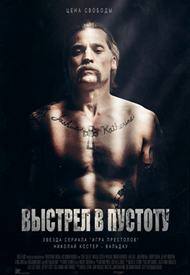 http://hostel.nstu.ru/films/Posters/73144247.jpg
