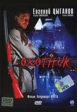 http://hostel.nstu.ru/films/Posters/73145104.jpg