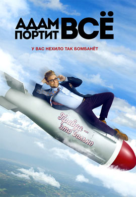 http://hostel.nstu.ru/films/Posters/73147646.jpg