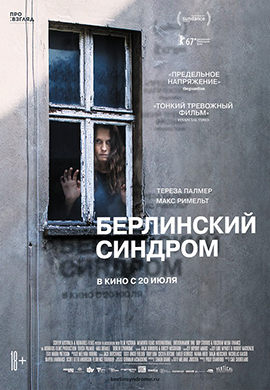 http://hostel.nstu.ru/films/Posters/73147958.jpg