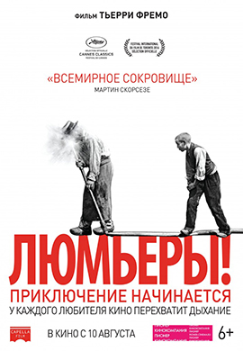 http://hostel.nstu.ru/films/Posters/73163901.jpg