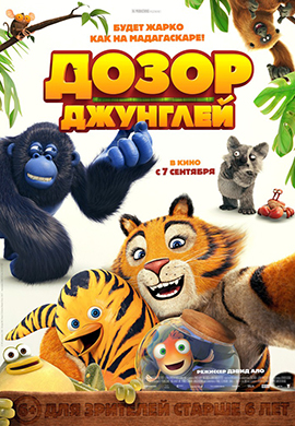 http://hostel.nstu.ru/films/Posters/73165619.jpg