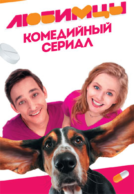 http://hostel.nstu.ru/films/Posters/73172817.jpg