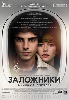http://hostel.nstu.ru/films/Posters/73183709.jpg