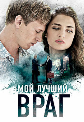 http://hostel.nstu.ru/films/Posters/73185554.jpg