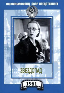 http://hostel.nstu.ru/films/Posters/73187186.jpg