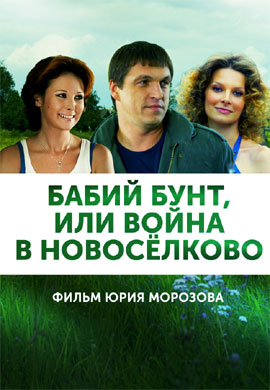 http://hostel.nstu.ru/films/Posters/73201043.jpg