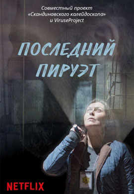 http://hostel.nstu.ru/films/Posters/73204376.jpg