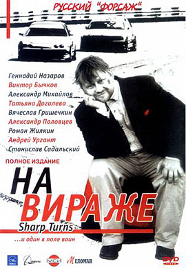 http://hostel.nstu.ru/films/Posters/73209928.jpg