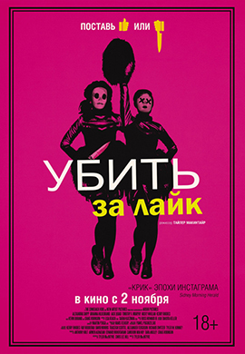 http://hostel.nstu.ru/films/Posters/73213589.jpg