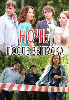 http://hostel.nstu.ru/films/Posters/73220708.jpg