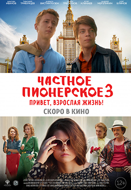 http://hostel.nstu.ru/films/Posters/73227711.jpg