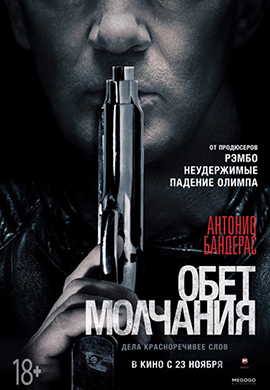 http://hostel.nstu.ru/films/Posters/73227723.jpg