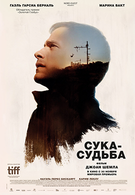 http://hostel.nstu.ru/films/Posters/73231729.jpg