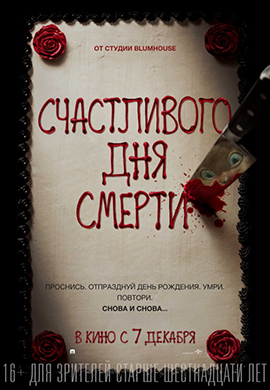http://hostel.nstu.ru/films/Posters/73235988.jpg