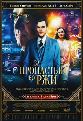 http://hostel.nstu.ru/films/Posters/73235998.jpg