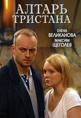 http://hostel.nstu.ru/films/Posters/73238242.jpg