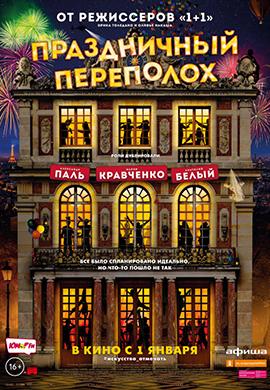http://hostel.nstu.ru/films/Posters/73248427.jpg