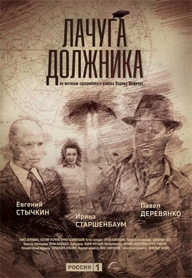 http://hostel.nstu.ru/films/Posters/73250850.jpg