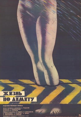 http://hostel.nstu.ru/films/Posters/73254268.jpg