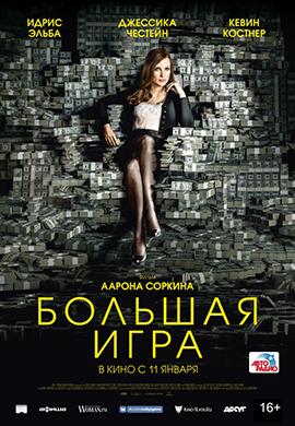 http://hostel.nstu.ru/films/Posters/73254292.jpg