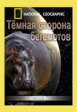 http://hostel.nstu.ru/films/Posters/73254698.jpg