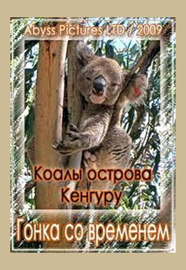 http://hostel.nstu.ru/films/Posters/73255834.jpg