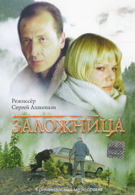 http://hostel.nstu.ru/films/Posters/73256065.jpg