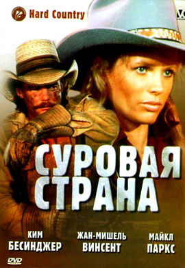 http://hostel.nstu.ru/films/Posters/73256656.jpg