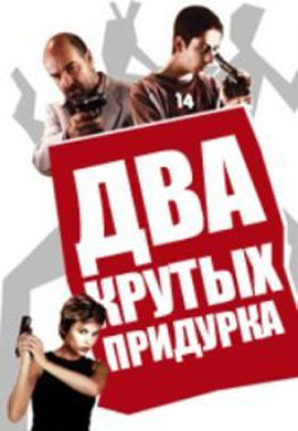 http://hostel.nstu.ru/films/Posters/73258765.jpg