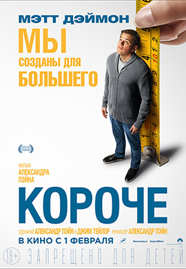 http://hostel.nstu.ru/films/Posters/73264658.jpg