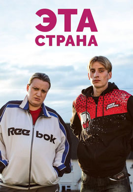 http://hostel.nstu.ru/films/Posters/73298837.jpg