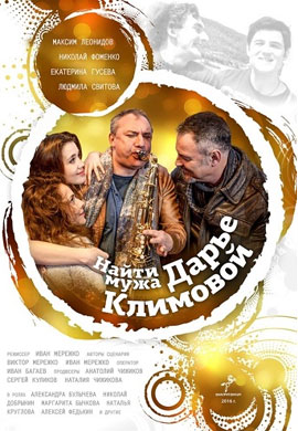 http://hostel.nstu.ru/films/Posters/73304147.jpg