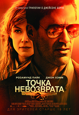 http://hostel.nstu.ru/films/Posters/73305789.jpg