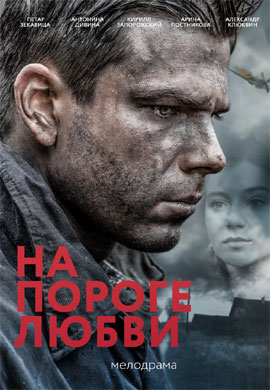 http://hostel.nstu.ru/films/Posters/73313619.jpg