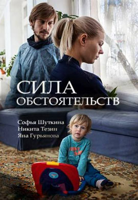http://hostel.nstu.ru/films/Posters/73317528.jpg