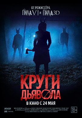 http://hostel.nstu.ru/films/Posters/73318978.jpg