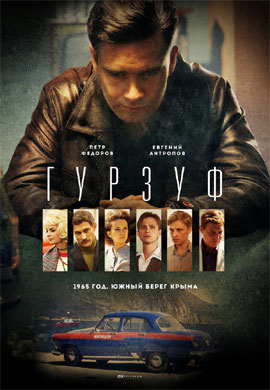 http://hostel.nstu.ru/films/Posters/73321160.jpg