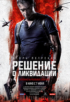 http://hostel.nstu.ru/films/Posters/73325015.jpg