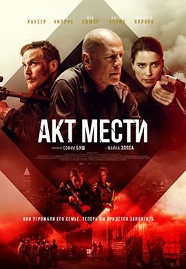 http://hostel.nstu.ru/films/Posters/73325462.jpg