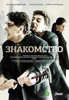 http://hostel.nstu.ru/films/Posters/73327390.jpg
