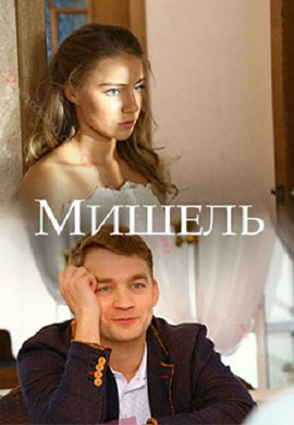 http://hostel.nstu.ru/films/Posters/73331517.jpg