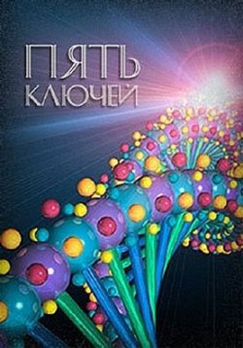 http://hostel.nstu.ru/films/Posters/73339468.jpg
