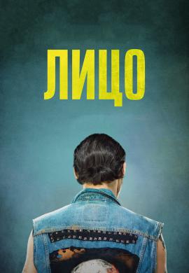 http://hostel.nstu.ru/films/Posters/73339900.jpg
