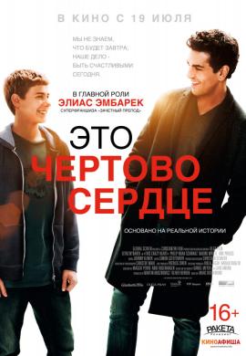 http://hostel.nstu.ru/films/Posters/73342483.jpg