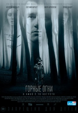 http://hostel.nstu.ru/films/Posters/73353356.jpg
